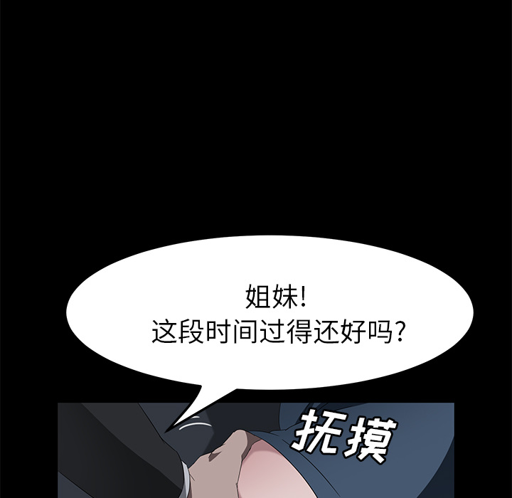 [韩国漫画] 卖身契约 爱情,熟女人妻,巨乳大奶#[126P]-106