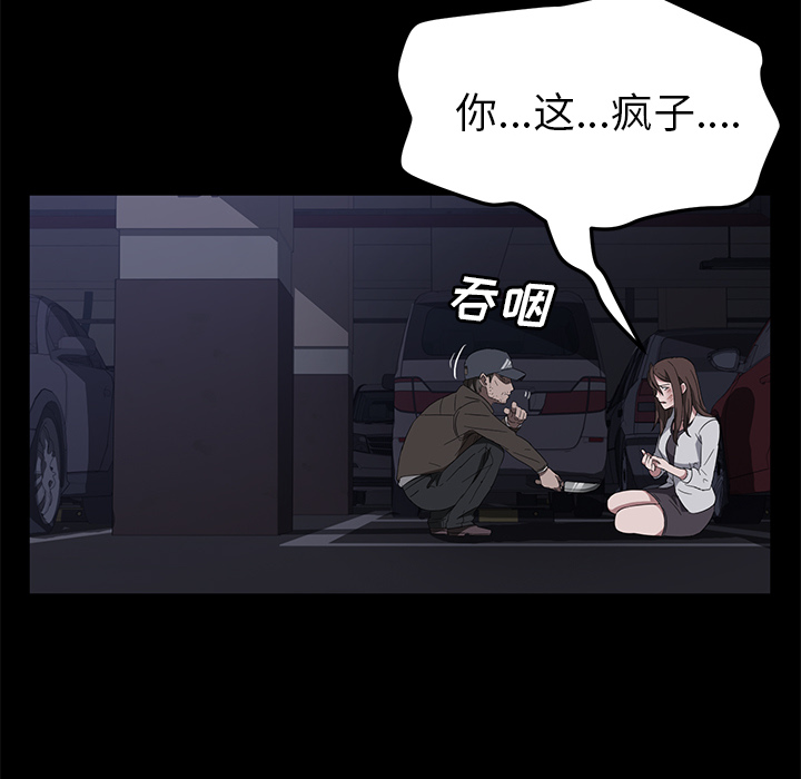 [韩国漫画] 卖身契约 爱情,熟女人妻,巨乳大奶#[126P]-60