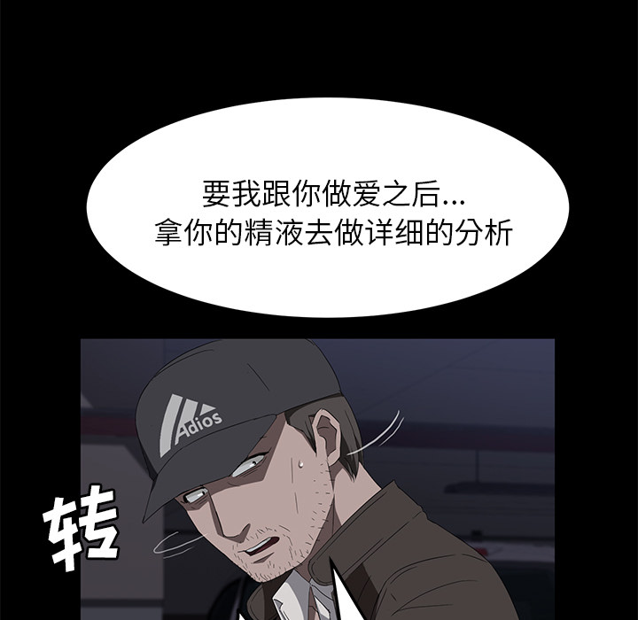 [韩国漫画] 卖身契约 爱情,熟女人妻,巨乳大奶#[126P]-84