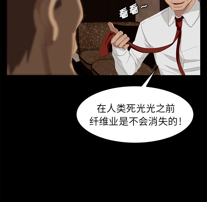 [韩国漫画] 卖身契约 爱情,熟女人妻,巨乳大奶#[155P]-104