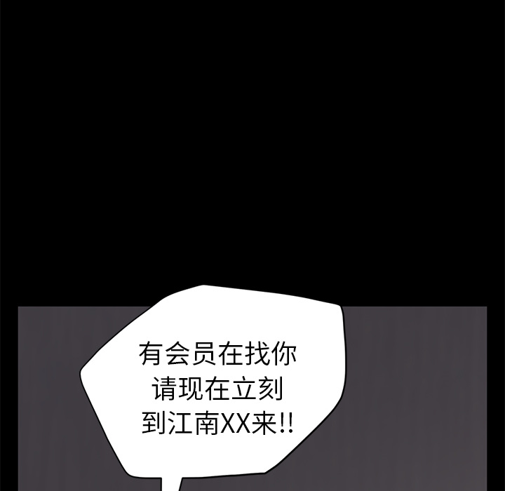 [韩国漫画] 卖身契约 爱情,熟女人妻,巨乳大奶#[155P]-52