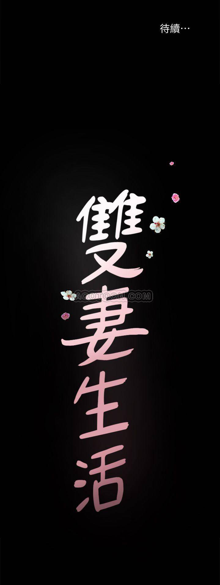 [韩国漫画] 双妻生活 爱情,熟女人妻,巨乳大奶#[32P]-32