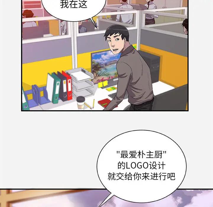[韩国漫画] 朋友以上,恋人未满 爱情,熟女人妻,巨乳大奶#[103P]-14