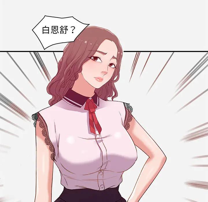 [韩国漫画] 朋友以上,恋人未满 爱情,熟女人妻,巨乳大奶#[103P]-35