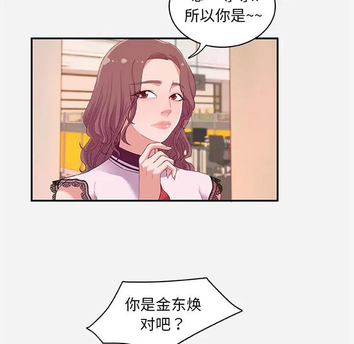 [韩国漫画] 朋友以上,恋人未满 爱情,熟女人妻,巨乳大奶#[103P]-37