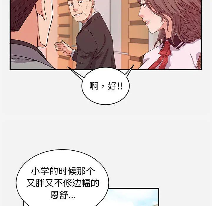 [韩国漫画] 朋友以上,恋人未满 爱情,熟女人妻,巨乳大奶#[103P]-41