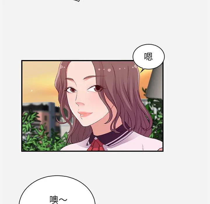 [韩国漫画] 朋友以上,恋人未满 爱情,熟女人妻,巨乳大奶#[103P]-67