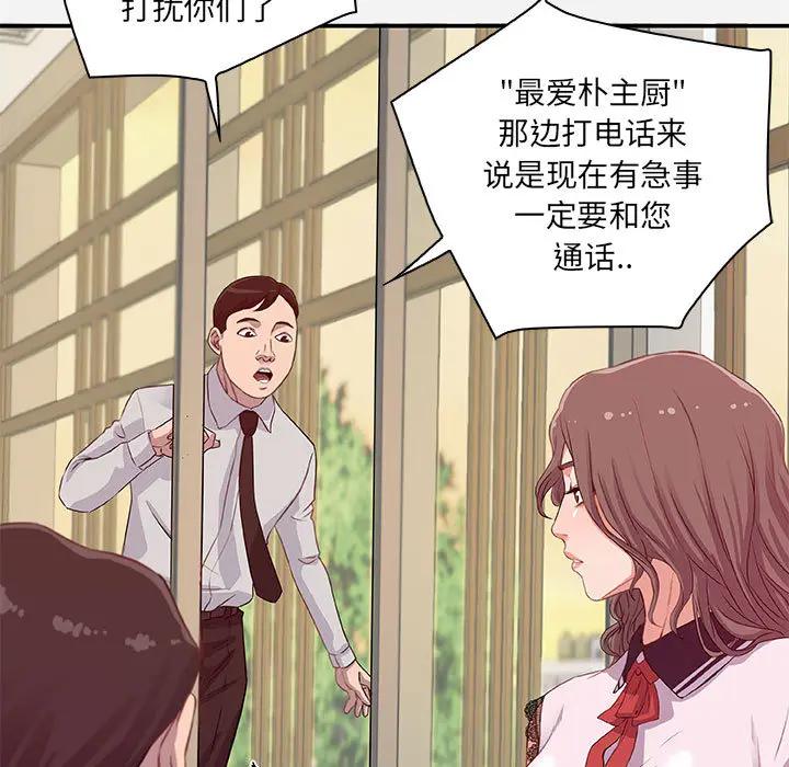 [韩国漫画] 朋友以上,恋人未满 爱情,熟女人妻,巨乳大奶#[103P]-69