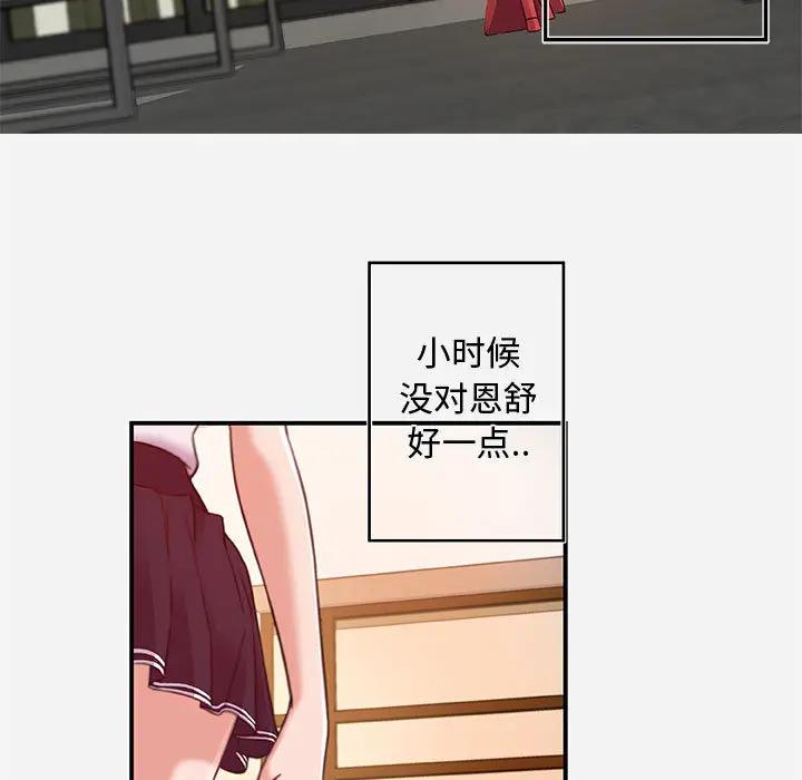 [韩国漫画] 朋友以上,恋人未满 爱情,熟女人妻,巨乳大奶#[103P]-75