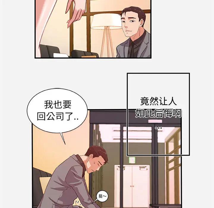 [韩国漫画] 朋友以上,恋人未满 爱情,熟女人妻,巨乳大奶#[103P]-76
