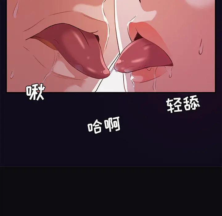 [韩国漫画] 朋友以上,恋人未满 爱情,熟女人妻,巨乳大奶#[103P]-84