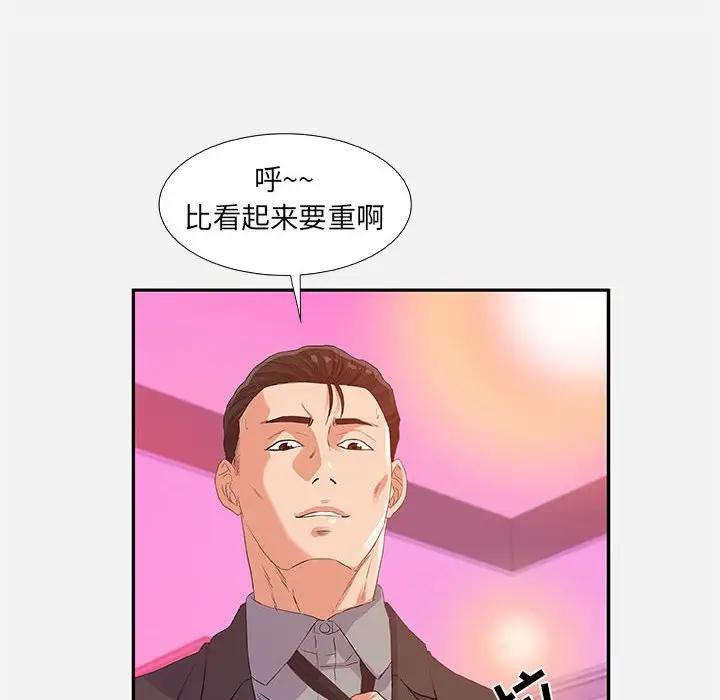 [韩国漫画] 朋友以上,恋人未满 爱情,熟女人妻,巨乳大奶#[99P]-16