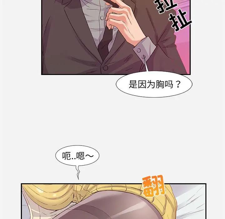 [韩国漫画] 朋友以上,恋人未满 爱情,熟女人妻,巨乳大奶#[99P]-17