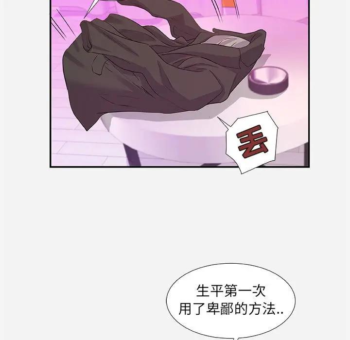 [韩国漫画] 朋友以上,恋人未满 爱情,熟女人妻,巨乳大奶#[99P]-21