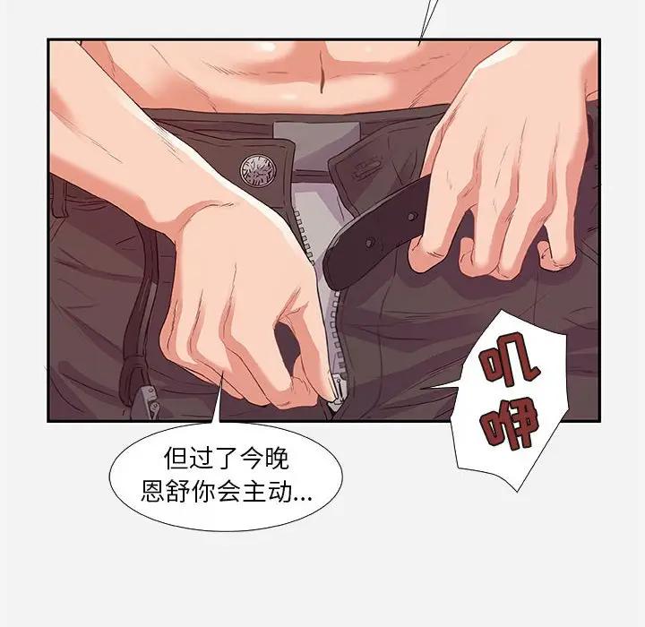 [韩国漫画] 朋友以上,恋人未满 爱情,熟女人妻,巨乳大奶#[99P]-22