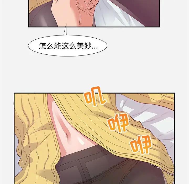 [韩国漫画] 朋友以上,恋人未满 爱情,熟女人妻,巨乳大奶#[99P]-28