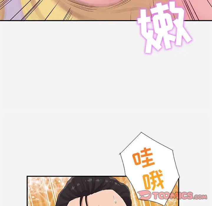 [韩国漫画] 朋友以上,恋人未满 爱情,熟女人妻,巨乳大奶#[99P]-34
