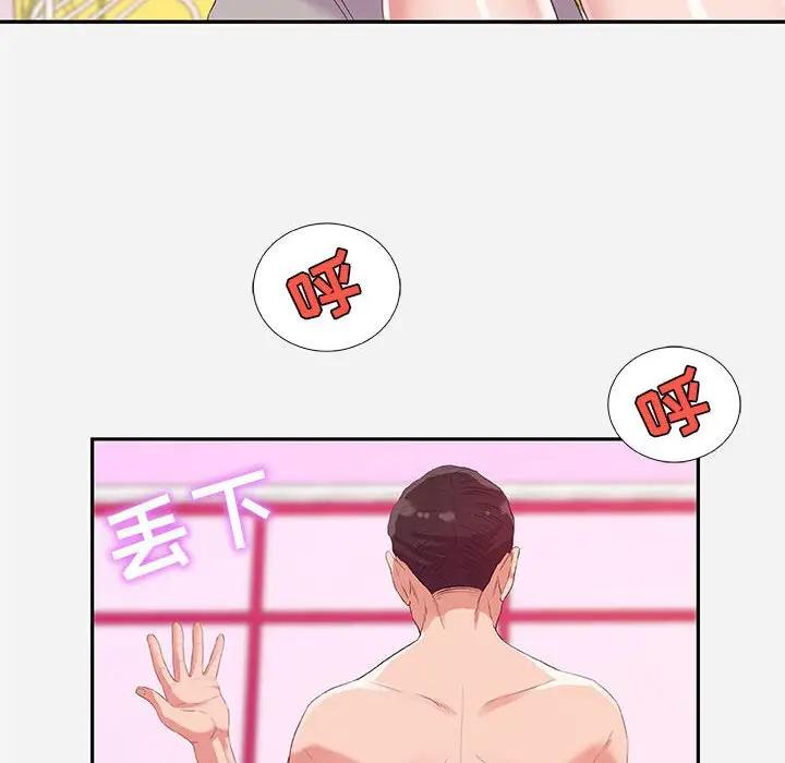 [韩国漫画] 朋友以上,恋人未满 爱情,熟女人妻,巨乳大奶#[99P]-42