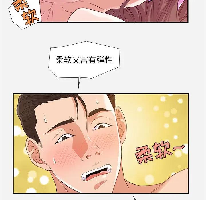 [韩国漫画] 朋友以上,恋人未满 爱情,熟女人妻,巨乳大奶#[99P]-51