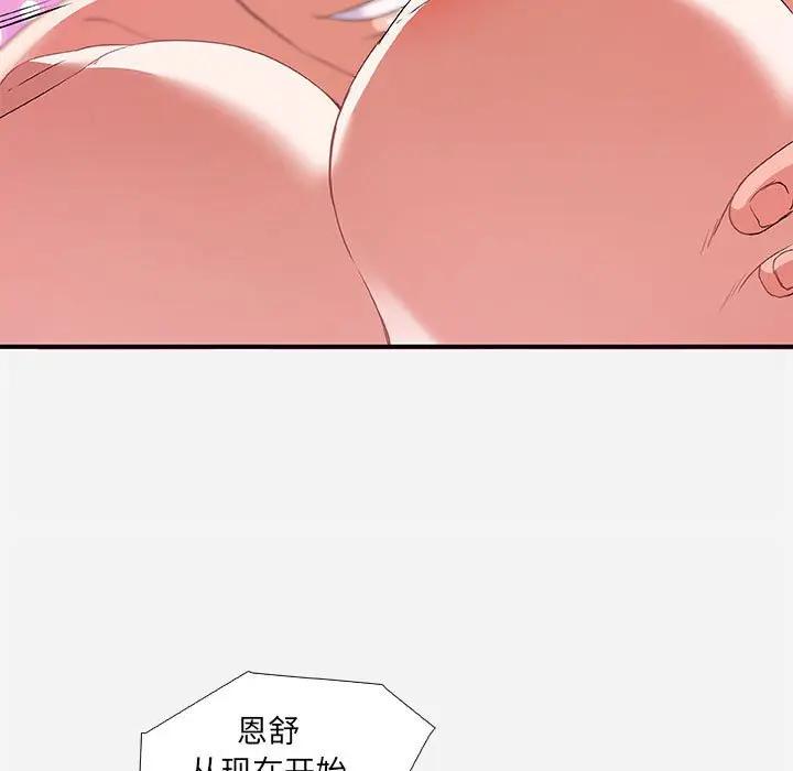 [韩国漫画] 朋友以上,恋人未满 爱情,熟女人妻,巨乳大奶#[99P]-57