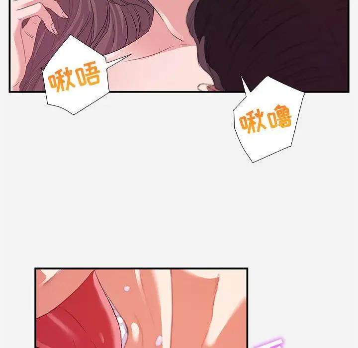 [韩国漫画] 朋友以上,恋人未满 爱情,熟女人妻,巨乳大奶#[99P]-60