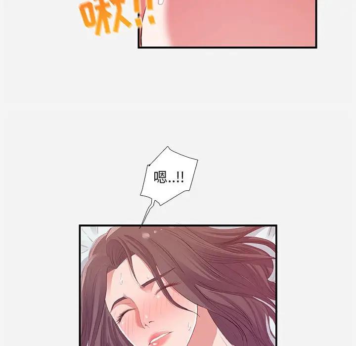 [韩国漫画] 朋友以上,恋人未满 爱情,熟女人妻,巨乳大奶#[99P]-62