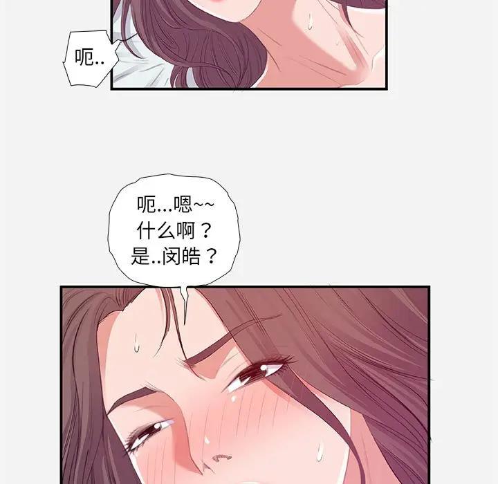 [韩国漫画] 朋友以上,恋人未满 爱情,熟女人妻,巨乳大奶#[99P]-63