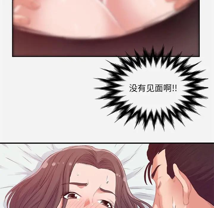 [韩国漫画] 朋友以上,恋人未满 爱情,熟女人妻,巨乳大奶#[99P]-65