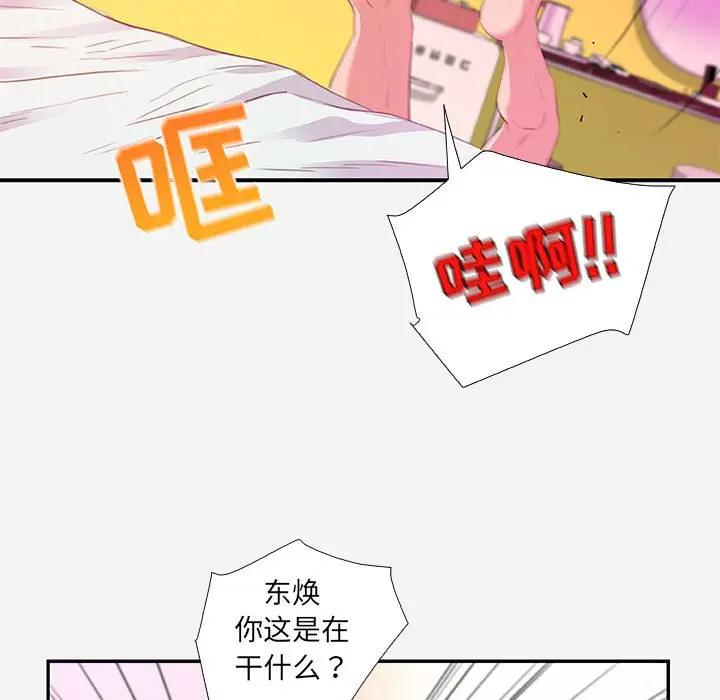 [韩国漫画] 朋友以上,恋人未满 爱情,熟女人妻,巨乳大奶#[99P]-71