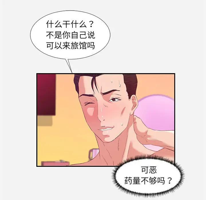[韩国漫画] 朋友以上,恋人未满 爱情,熟女人妻,巨乳大奶#[99P]-73