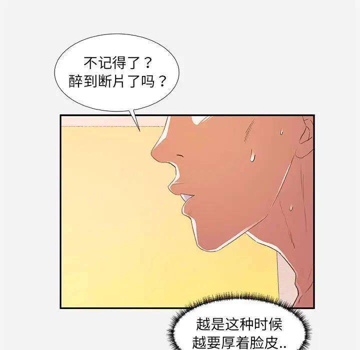 [韩国漫画] 朋友以上,恋人未满 爱情,熟女人妻,巨乳大奶#[99P]-75