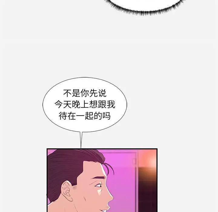 [韩国漫画] 朋友以上,恋人未满 爱情,熟女人妻,巨乳大奶#[99P]-76