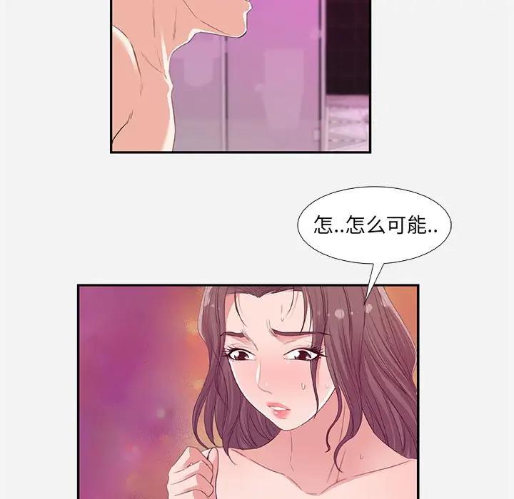 [韩国漫画] 朋友以上,恋人未满 爱情,熟女人妻,巨乳大奶#[99P]-77