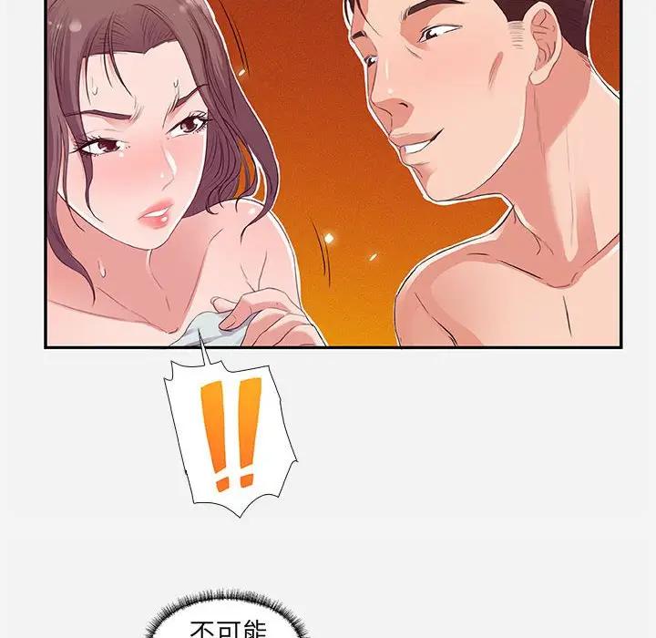 [韩国漫画] 朋友以上,恋人未满 爱情,熟女人妻,巨乳大奶#[99P]-80