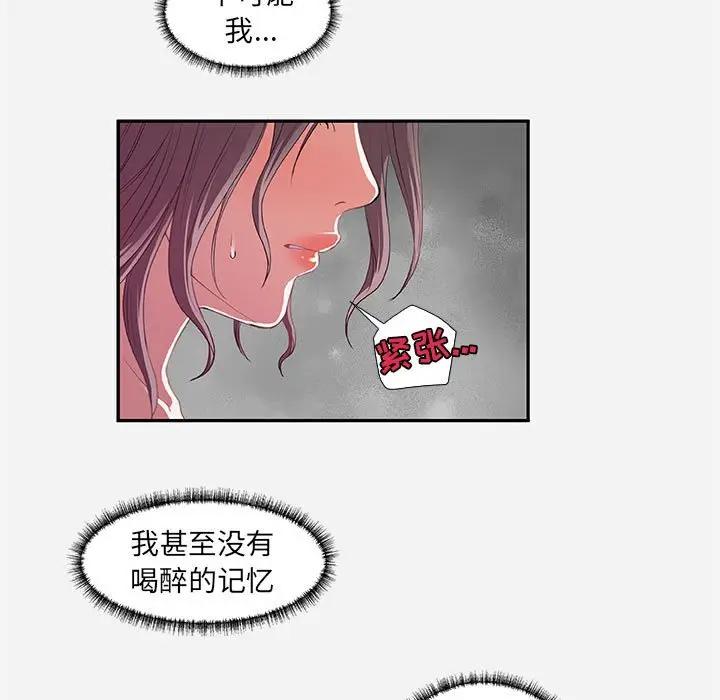 [韩国漫画] 朋友以上,恋人未满 爱情,熟女人妻,巨乳大奶#[99P]-81