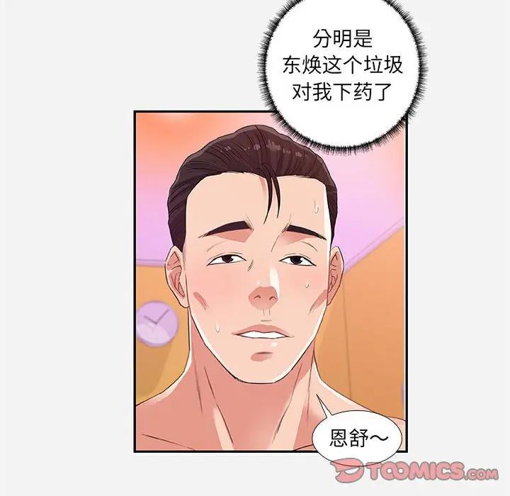 [韩国漫画] 朋友以上,恋人未满 爱情,熟女人妻,巨乳大奶#[99P]-82