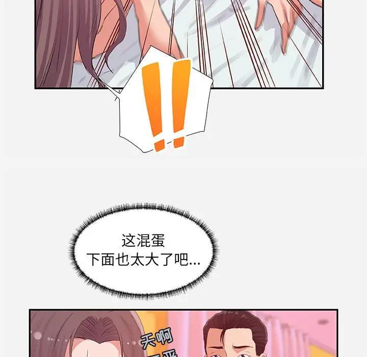[韩国漫画] 朋友以上,恋人未满 爱情,熟女人妻,巨乳大奶#[99P]-85
