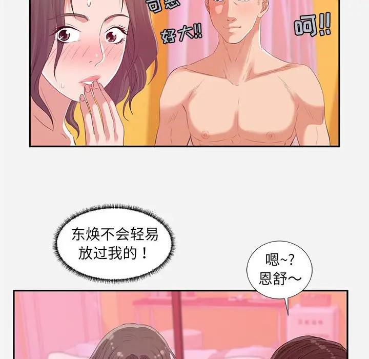 [韩国漫画] 朋友以上,恋人未满 爱情,熟女人妻,巨乳大奶#[99P]-86