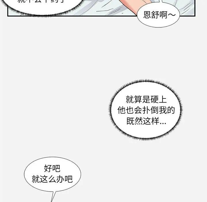 [韩国漫画] 朋友以上,恋人未满 爱情,熟女人妻,巨乳大奶#[99P]-88