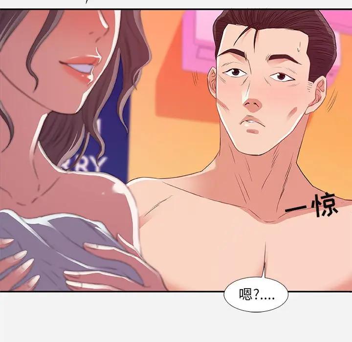 [韩国漫画] 朋友以上,恋人未满 爱情,熟女人妻,巨乳大奶#[99P]-89