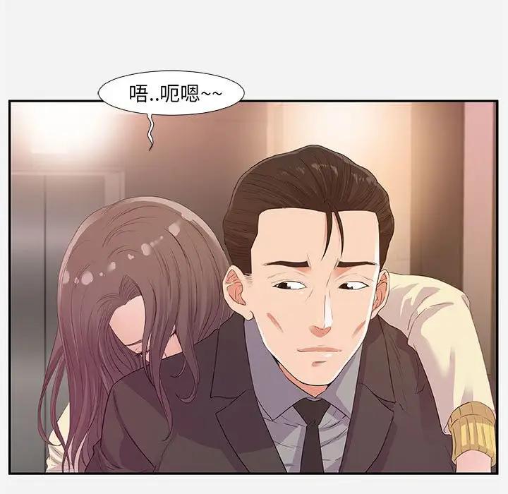 [韩国漫画] 朋友以上,恋人未满 爱情,熟女人妻,巨乳大奶#[99P]-9