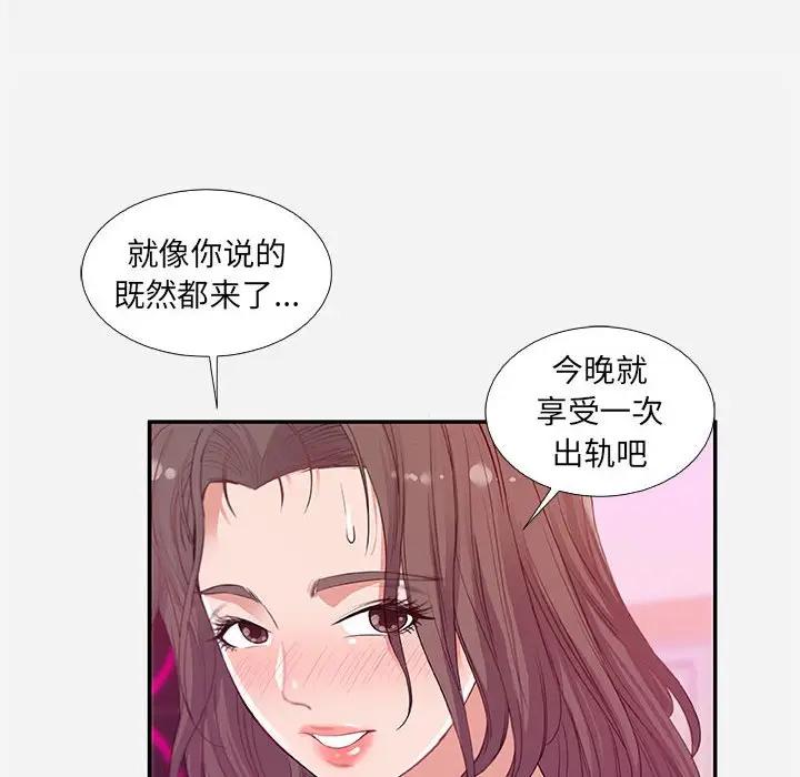 [韩国漫画] 朋友以上,恋人未满 爱情,熟女人妻,巨乳大奶#[99P]-90
