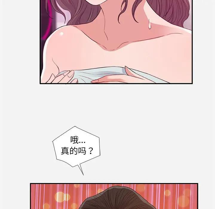 [韩国漫画] 朋友以上,恋人未满 爱情,熟女人妻,巨乳大奶#[99P]-91