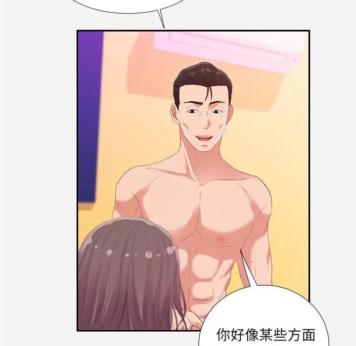 [韩国漫画] 朋友以上,恋人未满 爱情,熟女人妻,巨乳大奶#[99P]-95