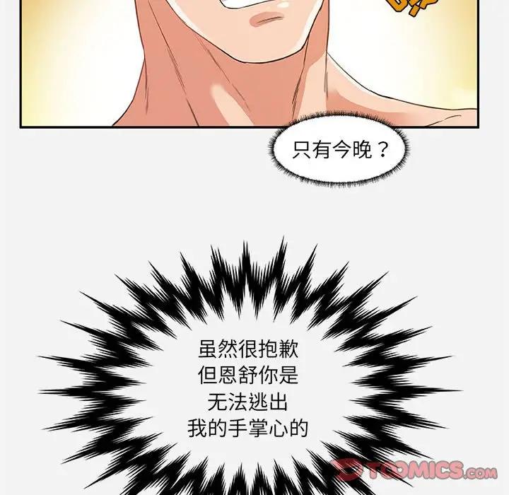 [韩国漫画] 朋友以上,恋人未满 爱情,熟女人妻,巨乳大奶#[99P]-98
