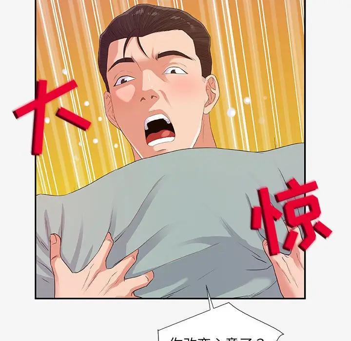 [韩国漫画] 朋友以上,恋人未满 爱情,熟女人妻,巨乳大奶#[102P]-12