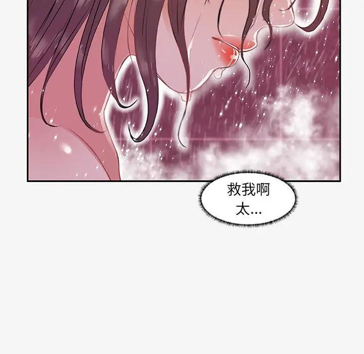 [韩国漫画] 朋友以上,恋人未满 爱情,熟女人妻,巨乳大奶#[102P]-87