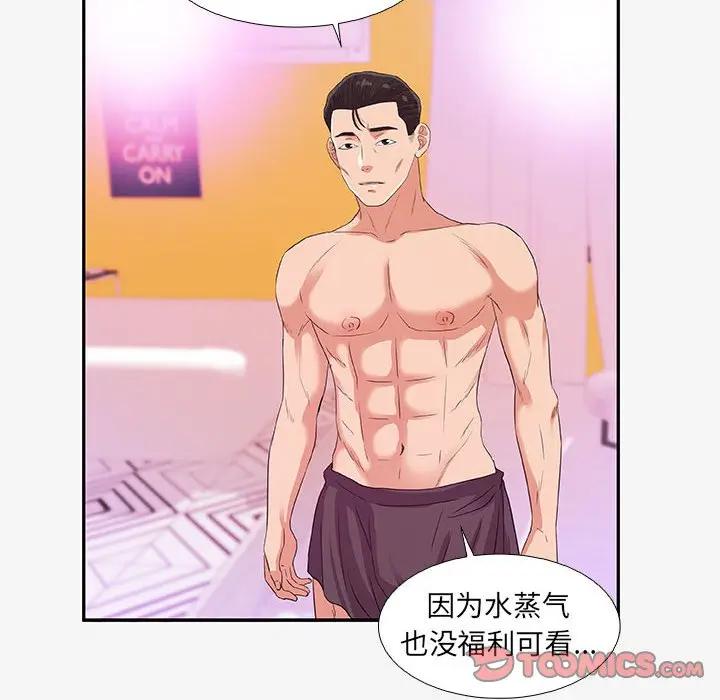 [韩国漫画] 朋友以上,恋人未满 爱情,熟女人妻,巨乳大奶#[102P]-91