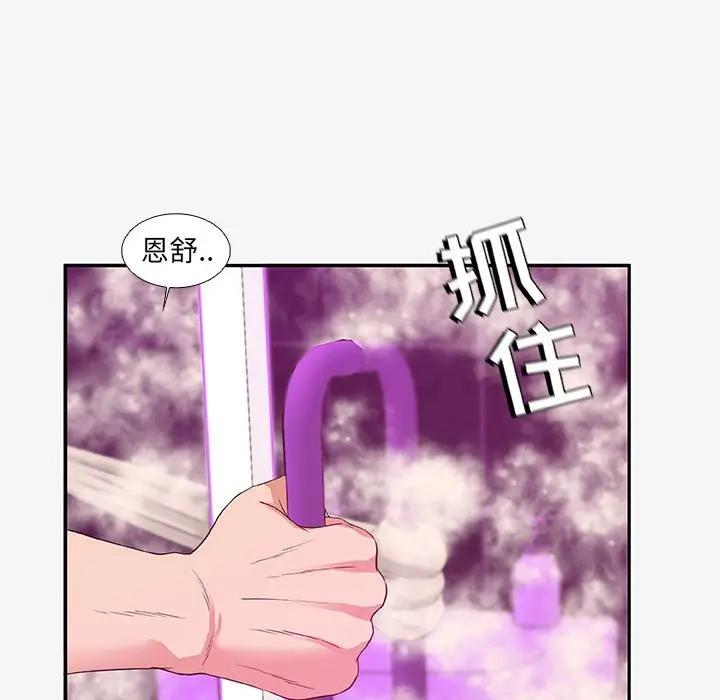 [韩国漫画] 朋友以上,恋人未满 爱情,熟女人妻,巨乳大奶#[102P]-92
