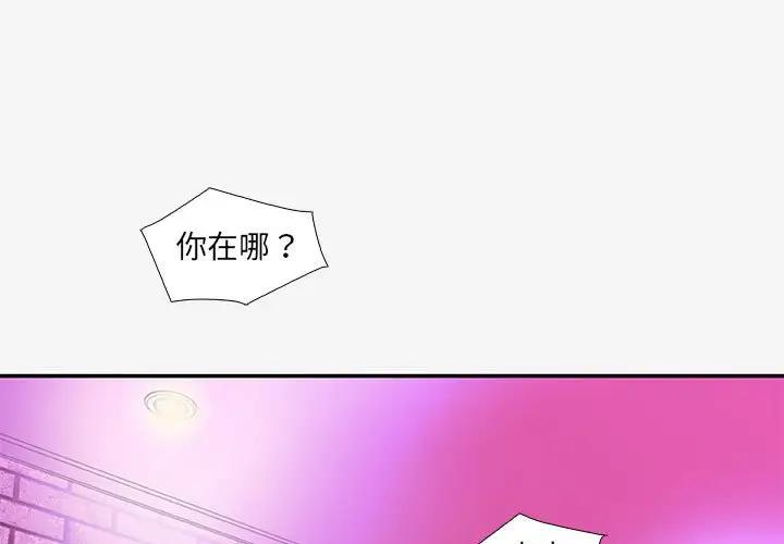 [韩国漫画] 朋友以上,恋人未满 爱情,熟女人妻,巨乳大奶#[103P]-1